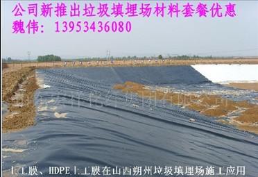 復(fù)合土工膜種類最齊全的廠家，復(fù)合土工膜質(zhì)優(yōu)價(jià)低
