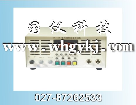 供應GYD-71X0蓄電池組測試儀，蓄電池組測試儀，武漢國儀13871155556