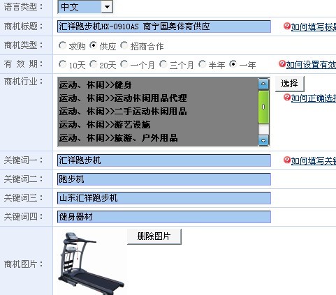 南寧跑步機，匯祥跑步機，廣西跑步機，南寧國奧體育