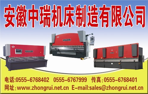數(shù)控折彎機(jī)咨詢電話:13605559817 夏蓓蓓