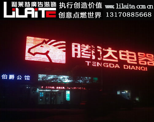 南昌形象店面裝潢設計供應--南昌利萊特廣告公司