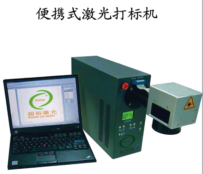 有機玻璃激光打標機廠家供應激光打標機,光纖打標機一萬元起