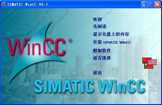 全國銷售SIMATIC WinCC 7.0 RC,組態(tài)軟件 北京 新疆 烏魯木齊