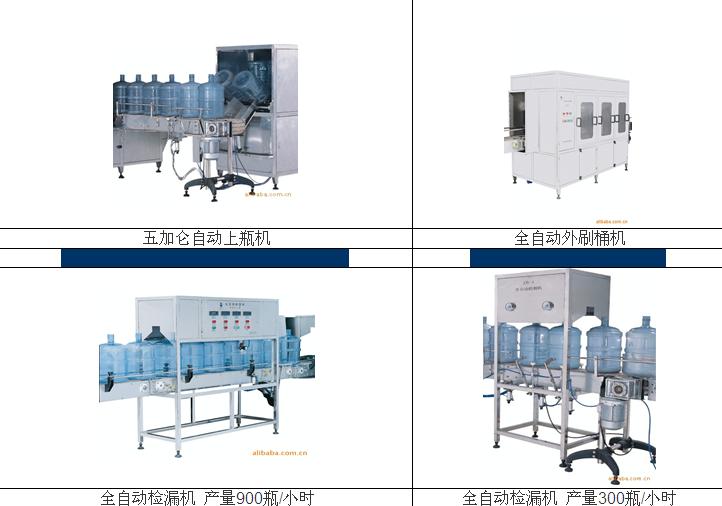 儀征純凈水灌裝機(jī)，鎮(zhèn)江純凈水灌裝機(jī)，丹陽(yáng)純凈水灌裝機(jī)