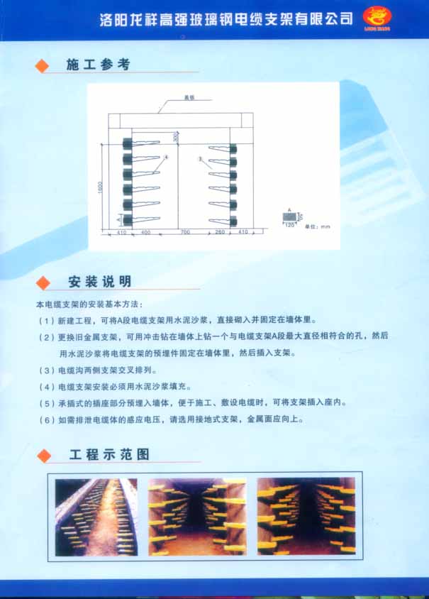 供應(yīng)玻璃鋼支架|高強(qiáng)度玻璃鋼電纜支架|洛陽老城龍祥