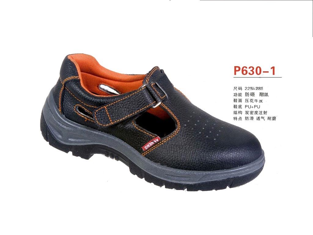 供應防砸鞋制作廠家/北京防砸鞋外貿(mào)69270106