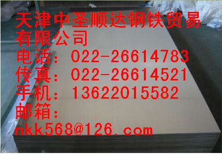 長(zhǎng)期現(xiàn)貨供應(yīng)cr5mo，15crmo合金板，合金棒，無(wú)縫管中圣順達(dá)報(bào)價(jià)