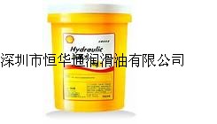 恒華通華南代理，Shell Hydraulic 46，殼牌海得力46，殼牌46#抗磨液壓油