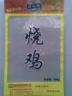 綠色塑料袋，環(huán)保塑料袋，河北塑料袋生產(chǎn)廠家，金佰利包裝