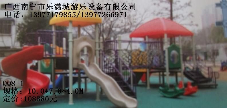 廣西柳州兒童滑滑梯供應(yīng)，南寧市樂滿城游樂設(shè)備玩具廠