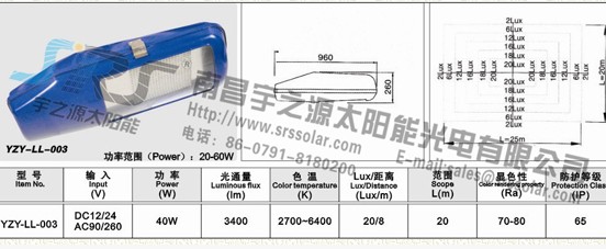 南昌宇之源太陽(yáng)能光電科技有限公司供應(yīng)江西太陽(yáng)能led路燈廠家，江西太陽(yáng)能路燈供應(yīng)批發(fā)商