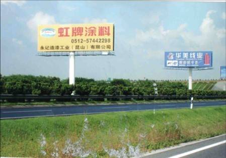 供應(yīng)高速公路廣告/戶外廣告—恒美廣告
