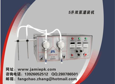 花生油灌裝機(jī)、全自動(dòng)花生油灌裝機(jī)、液體灌裝機(jī)、膏體灌裝機(jī)