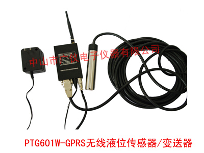 GPRS液位傳感器                                                    