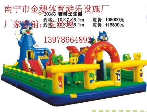 金穗滑梯生產|工程塑料滑梯|工程塑料滑梯直銷