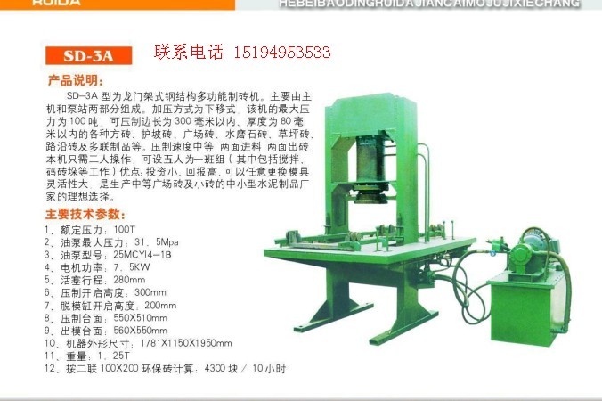 zzy的粉土制磚機(jī),保定通達(dá)多孔制磚機(jī)