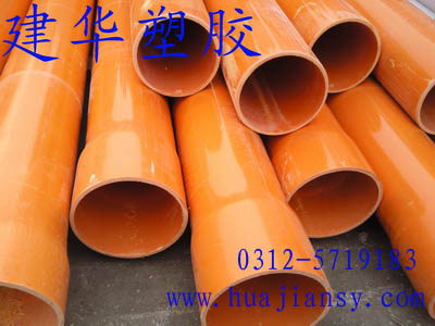 pvc-c電纜護(hù)套管/電力管/優(yōu)質(zhì)電力管/建華塑膠