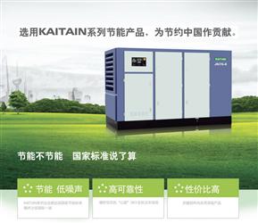 山東德屹機電【開山牌空壓機】供應螺桿空氣壓縮機 德州螺桿空氣壓縮機 東營螺桿空氣壓縮機董慶鑫13708924055/88610766