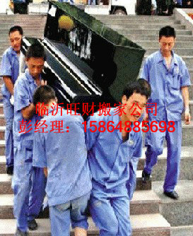 臨沂搬家公司臨沂搬家|臨沂搬家公司|臨沂服務{zh0}的搬家公司|臨沂wc搬家公司|臨沂搬家臨沂搬家