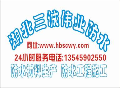 武漢橋面防水 橋面防水涂料 橋面防水施工