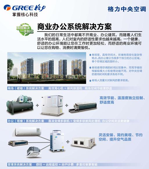 供應(yīng)格力中央空調(diào) 廣州格力風(fēng)管機(jī)