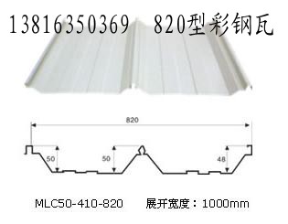 V470彩鋼板,上海生產(chǎn)V470彩鋼板,51-470彩鋼板13816350369