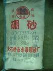 供應硼酸供應信息，濟南綠友化工有限公司