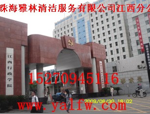 2011南昌保潔公司，南昌商場(chǎng)保潔公司，南昌工廠保潔