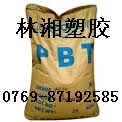 東莞林湘銷售PBT原料4815 NCB,PBT臺灣長春5130塑膠原料