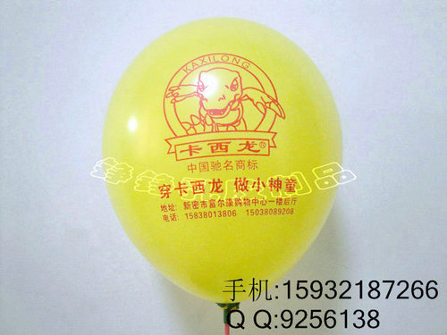 鄭州廣告氣球供應(yīng)商,廣告氣球印刷,廣告氣球制作,廣告氣球定做 仿美氣球廣告,錚錚乳膠