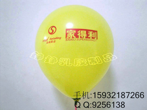 鄭州廣告氣球定做,廣告氣球印刷,廣告氣球廠家, 錚錚乳膠