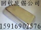 廣州高價(jià)回收粵成焊錫膏/l⑤9.l⑥90.2⑤76