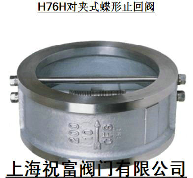 H42W H42H不銹鋼立式止回閥
