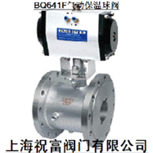 BQ641F气动保温球阀