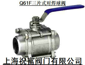 Q11F三片式內螺紋球閥