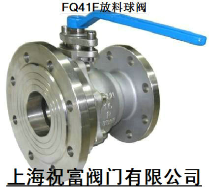 FQ41F襯氟放料球閥