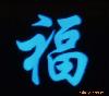 提供{zh0}的供應(yīng)高亮夜光粉批發(fā)城
