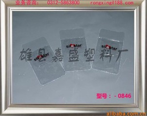 PVC硬幣袋，銷(xiāo)售PVC硬幣袋，天津PVC硬幣袋，嘉盛塑料