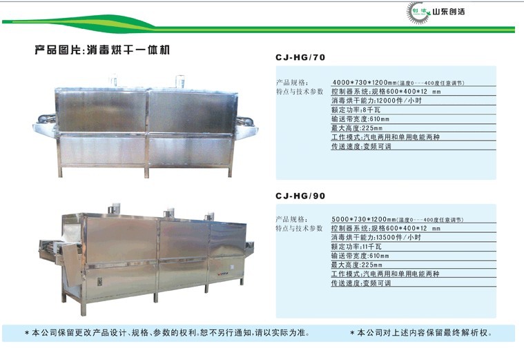 大型餐具xd公司{zx1}蒸汽洗消連體機(jī)設(shè)備