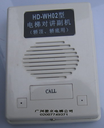 供應日立電梯配件轎頂對講分機HY-WDJ-A