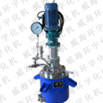 供應實驗室反應釜，價格合理，威海環(huán)宇化機