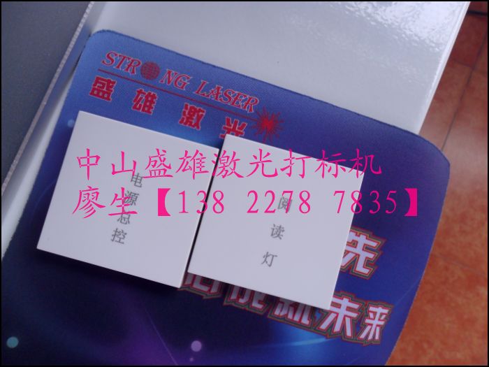 專業(yè)小功率激光打標機，江門激光噴碼機維修，小欖打標加工
