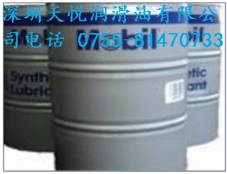 美孚SHC46|美孚SHC46防保合成冷凍機油|美孚環保冷凍機油