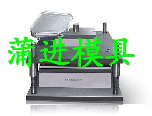 機(jī)械模具設(shè)備鋁箔盤模具 鋁制品生產(chǎn)線 廣東佛山蒲進(jìn)模具廠自動(dòng)生產(chǎn)線設(shè)備