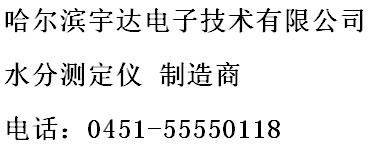 新品石家莊有機肥水份儀的 水分測定儀水份測量儀水分分析儀紅外水份測定儀