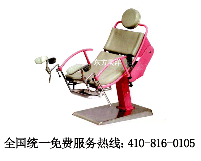 供應 電動檢查床 