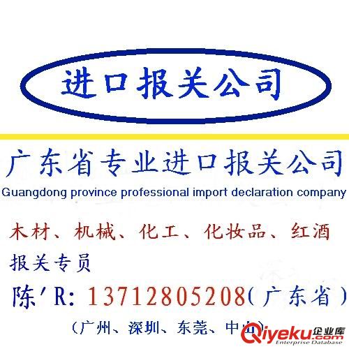 二手電火花機進口報關代理/舊電火花機進口報關公司/深圳電火花機代理清關/鹽田港/蛇口港電火花機進口報關公司