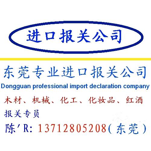 臺灣加工中心進口報關代理/臺灣加工中心進口報關公司/日本二手加工中心進口報關行/日本舊加工中心進口代理清關公司/一般貿易進口代理清關