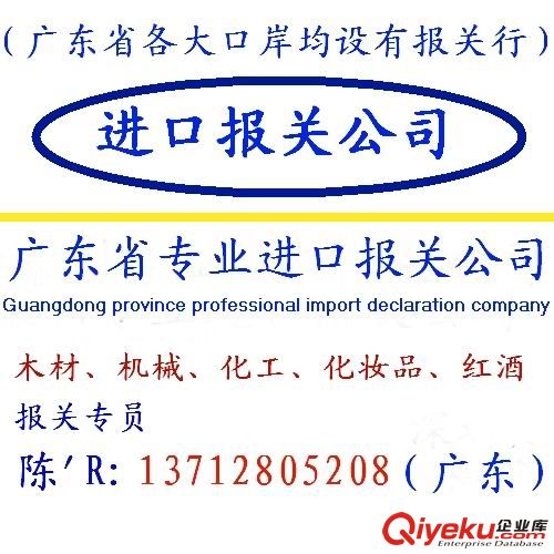臺灣加工中心進口報關代理/臺灣加工中心進口報關公司/日本二手加工中心進口報關行/日本舊加工中心進口代理清關公司/一般貿易進口代理清關