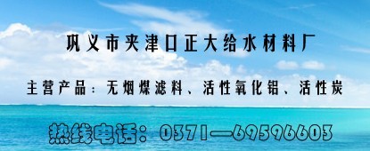 天津凈水濾料，和平活性炭，南開凈水填料，大港凈水劑